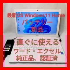 ❤超綺麗 富士通 LIFEBOOK AH42/A3 Office付ノートパソコン - メルカリ