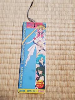 セーラームーンS短冊シールのサムネイル