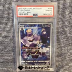PSA10 ヨノワール CHR S8b VMAXクライマックス 198/184 - メルカリ