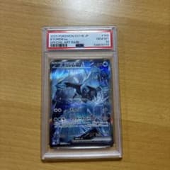PSA10】【美品】キュレムex SAR ブラックボルト 168 ② - メルカリ