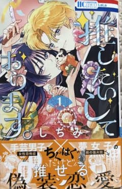 推したいしております。 1のサムネイル
