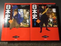 新漫画ゼミナール 日本史 セットのサムネイル