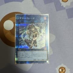 I:Pマスカレーナ プリズマのサムネイル