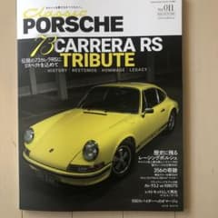 クラシックポルシェvol.011のサムネイル