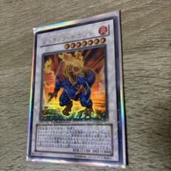 遊戯王 ジュラック・ギガノト DT04-JP037のサムネイル