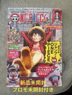 ワンピースマガジン 20号 プロモカード付きONE PIECE magazine - メルカリ