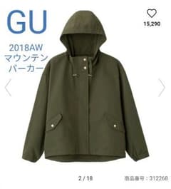 GU マウンテンパーカー オリーブ グリーン Lのサムネイル