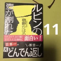 ルビンの壺が割れたのサムネイル