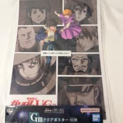 一番くじ 機動戦士ガンダム UC SAGA G賞 クリアポスター ユニコーン