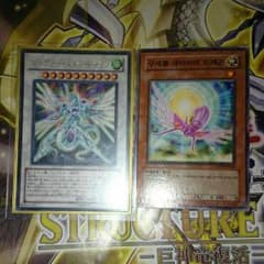 遊戯王セイヴァー・スター・ドラゴンのサムネイル