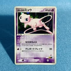ロータのミュウ PCG 映画公開記念VSパック 波導のルカリオ キラ プレイ