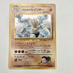 サカキのカイリキー ☆ ジム拡張第2弾 闇からの挑戦 - メルカリ