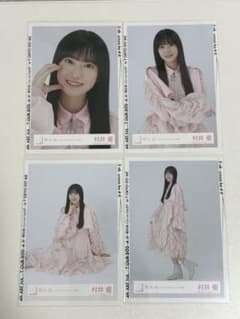 櫻坂46 生写真 村井優4枚コンプ3rd TOUR 2023 ライブ衣装 - メルカリ