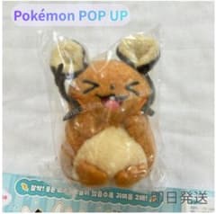 한국 한정 POP UP 포켓몬 데덴네 마스코트 키홀더 30주년