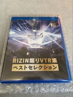 RIZIN煽りVTR集 ベストセレクション（Blu-ray） - メルカリ