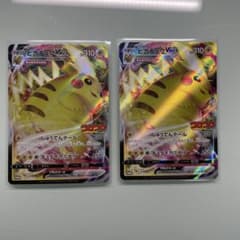 ポケモンカード ピカチュウVMAX プロモ コロコロコミック 265/S-P