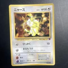 ポケカ】ニャースex SARの価格相場を徹底解説！高騰理由や最新買取価格