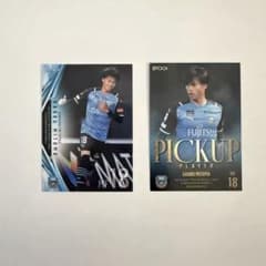 EPOCH 川崎フロンターレ 三笘薫 トレカ 2枚セットのサムネイル