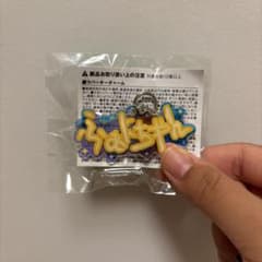 TREASURE 名前アクキーのサムネイル