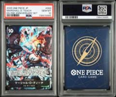 PSA10マーシャルDティーチ2周年#093 9965 PSA10マーシャルDティーチ2周年#093 9965 - メルカリ