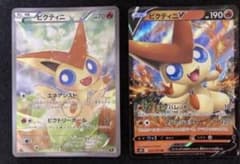 ポケモンカード　ビクティニ　cp5のサムネイル