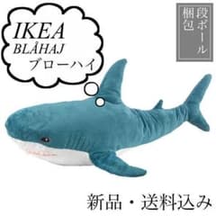 ぬいぐるみ サメ SNS IKEA BLAHAJ ブローハイ ソフトトイ - メルカリ
