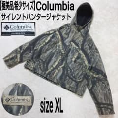 【極美品】Columbia リアルツリー サイレントハンタージャケット カモフラ 極美品】Columbia リアルツリー サイレントハンタージャケット