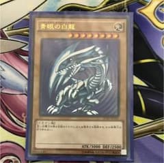 遊戯王 青眼の白龍 まつさん専用のサムネイル