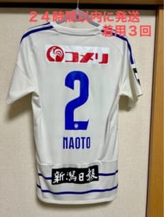 Ｍサイズ　ユニフォーム　新井直人　アルビレックスのサムネイル