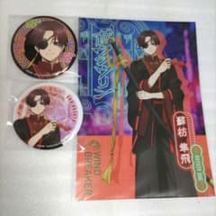 サイバーチャイナ　蘇枋隼飛　缶バッジ　20個　まとめ売り　ウィンブレ サイバーチャイナ 蘇枋隼飛 缶バッジ 20個 まとめ売り ウィンブレ