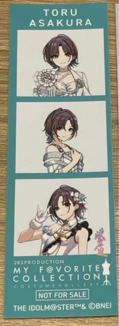 浅倉透　シャニマス　衣装展　購入特典 シャニマス 衣装展 浅倉透 特典 - メルカリ