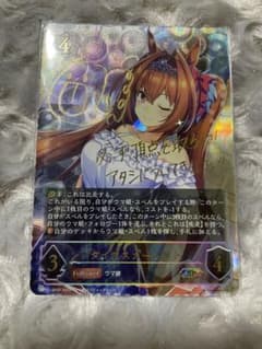 シャドウバースエボルヴ ダイワスカーレットSPのサムネイル