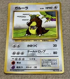 ポケモンカード 拡張シート 旧裏 ガルーラ - メルカリ
