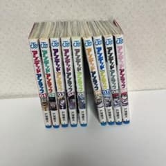アンデッドアンラック 1-9巻セットのサムネイル