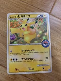 ポケモンカードゲーム おかいものピカチュウのサムネイル