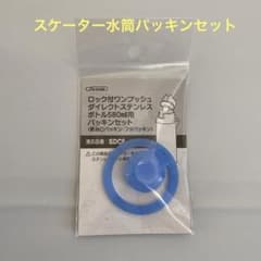 ロック付ワンプッシュダイレクトステンレスボトル580ml パッキンセット 水筒のサムネイル