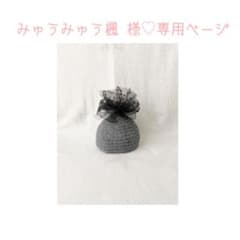 こちら専用ページとなります♡のサムネイル