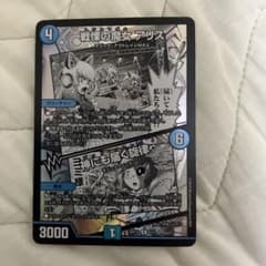 戦慄の魔女アリス神アート1枚 - メルカリ