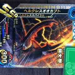 ヘルクレスオオカブトのサムネイル