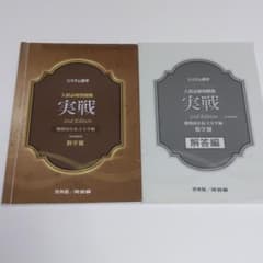 システム数学入試必修問題集数学Ⅲのサムネイル