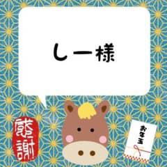 お年玉袋 ポチ袋 ぽち袋 午年 絵馬のサムネイル