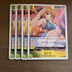 おナミ rのサムネイル