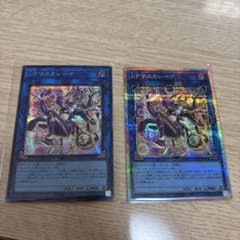 P*x様 遊戯王 IPマスカレーナ 絵違い プリシク プリズマティックシークレッのサムネイル