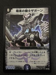 暗黒の騎士ザガーン 初期 旧枠 2002 - メルカリ