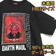 未着用 90's スターウォーズ ダースモール 非売品 シック 懸賞 T