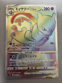 ミュウツーVSTAR HR S10b Pokémon GO 084/071のサムネイル