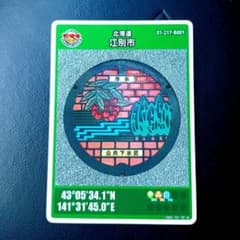 第28弾 マンホールカード 北海道 江別市 001 初期ロット - メルカリ