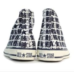 ALL STAR ハイカットスニーカー レア 完売 湯呑み チャックテイラー 