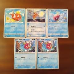 ポケモンカード コイキング まとめ売り 5枚 ピカチュウ 伝説の飛翔 旧