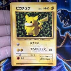 ピカチュウ 旧裏 コロコロ プロモ ken sugimori 光沢あり エラー